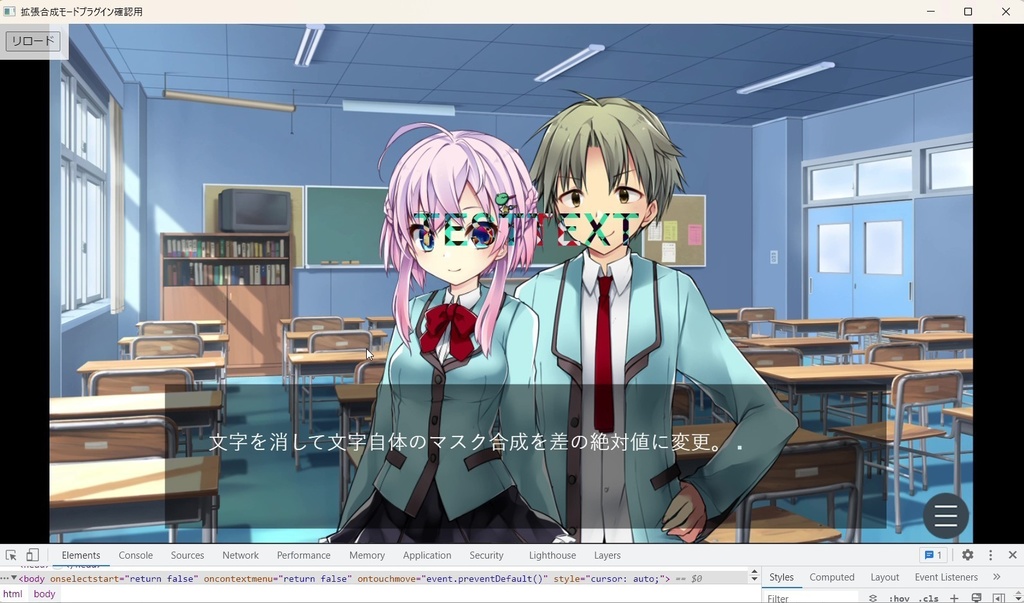 【無料版あり】【ティラノスクリプト】拡張合成モードプラグイン