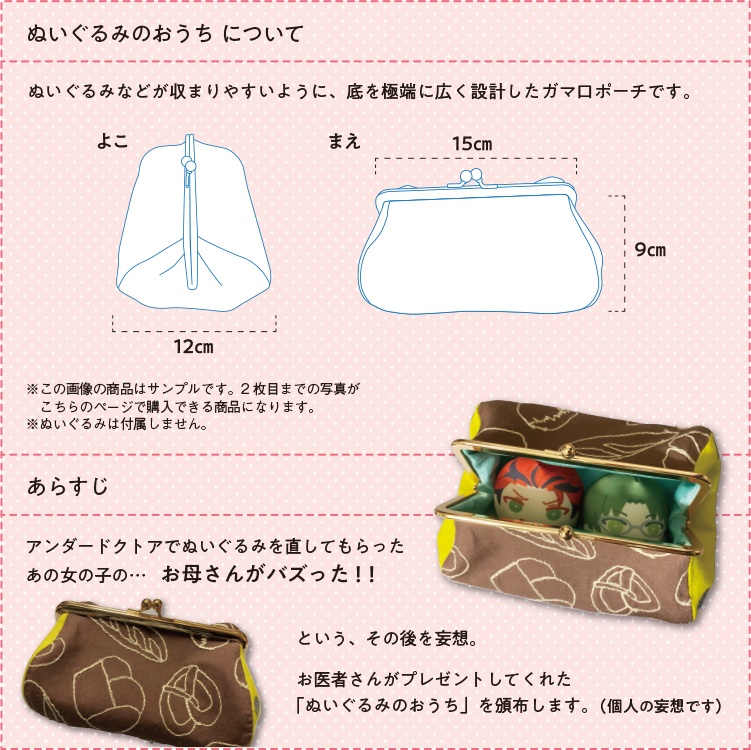 【※B品】ぬいぐるみのおうち ポッポ×青