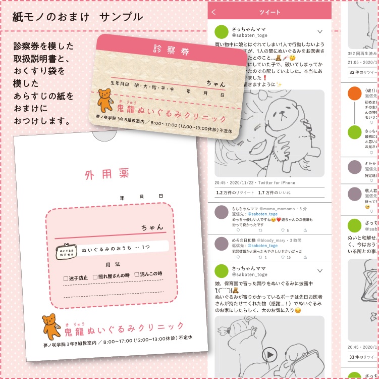 【※B品】ぬいぐるみのおうち ポッポ×青