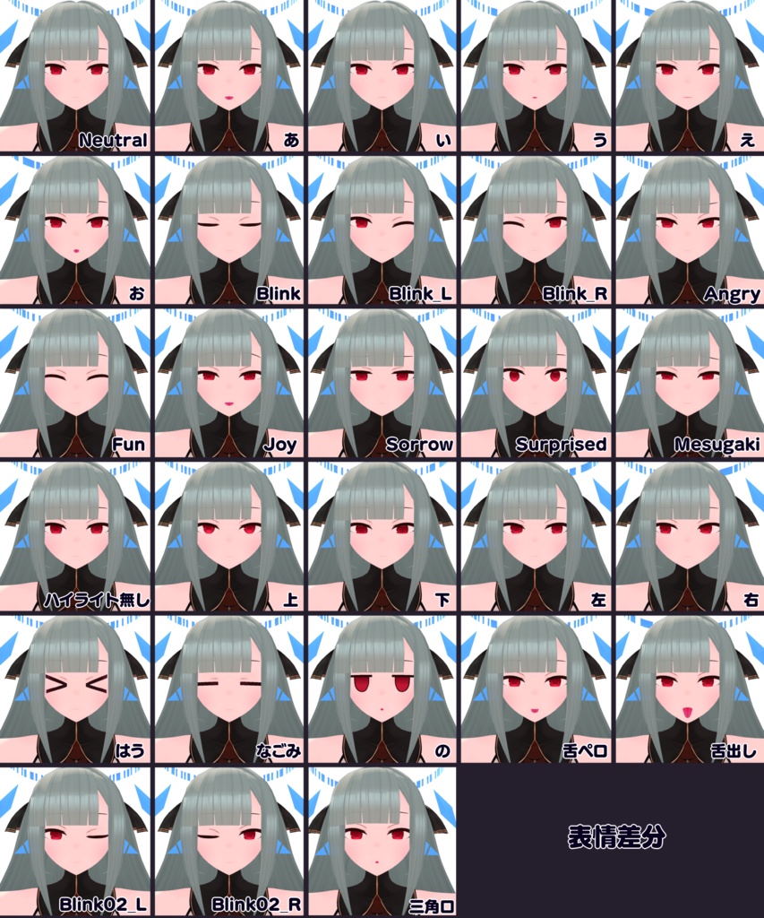 【全年齢版】【商用利用・改変OK】量産型人工天使さんVRMモデル