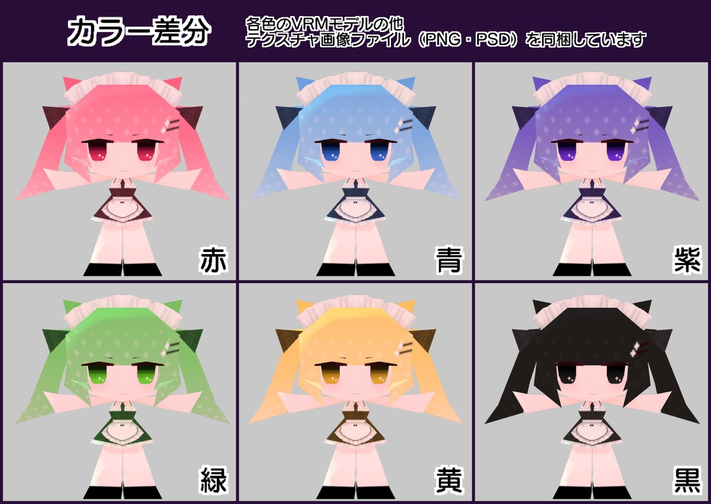 【商用利用・改変OK】△256ローポリVRMモデル ネコミミちゃん