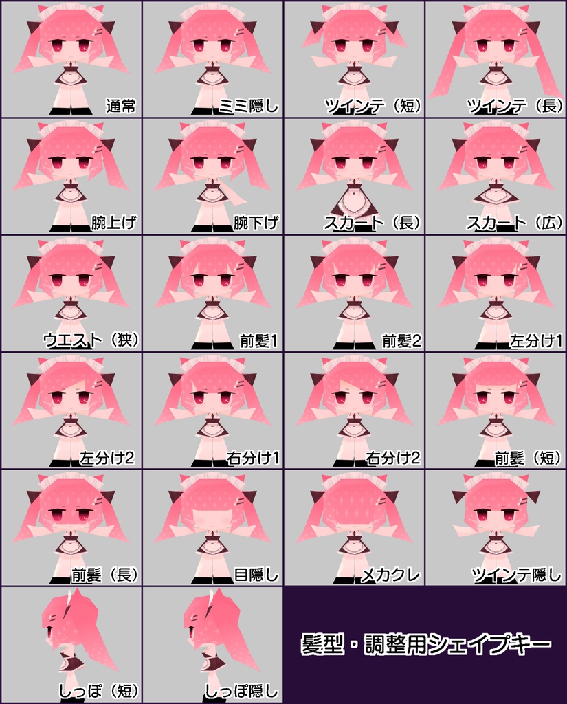 【商用利用・改変OK】△256ローポリVRMモデル ネコミミちゃん