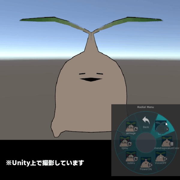 【無料】おすわりマンドラゴラくん【MA対応・VRC想定】