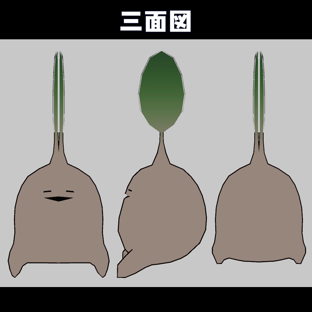 【無料】おすわりマンドラゴラくん【MA対応・VRC想定】