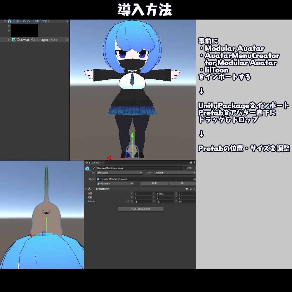 【無料】おすわりマンドラゴラくん【MA対応・VRC想定】