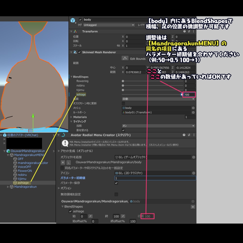 【無料】おすわりマンドラゴラくん【MA対応・VRC想定】