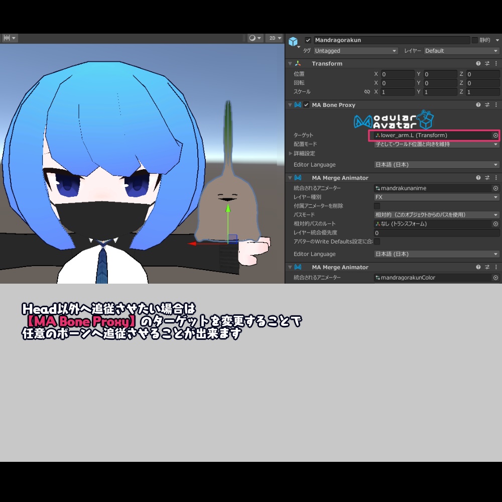 【無料】おすわりマンドラゴラくん【MA対応・VRC想定】