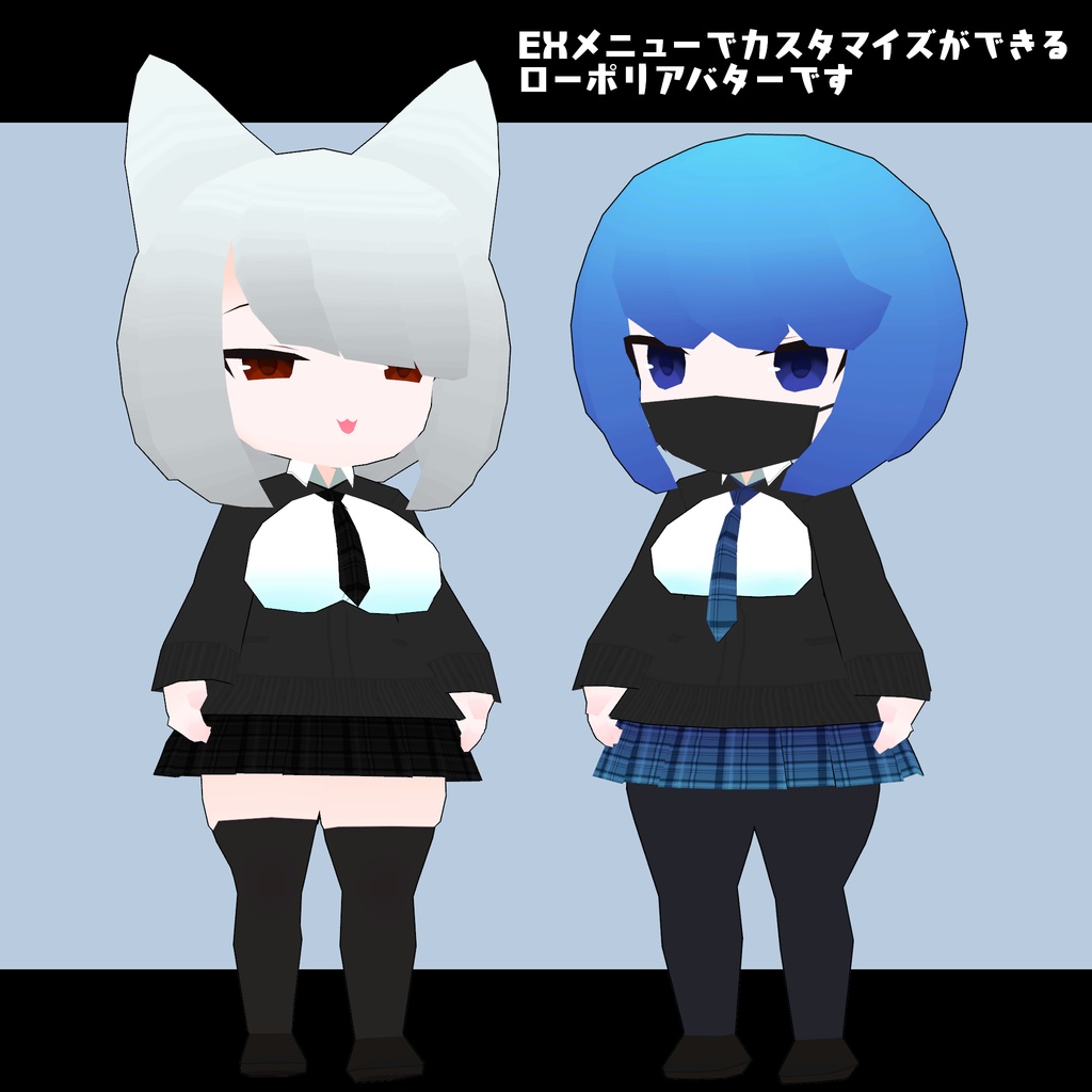VRC向けオリジナル3Dモデル【須久井さん】