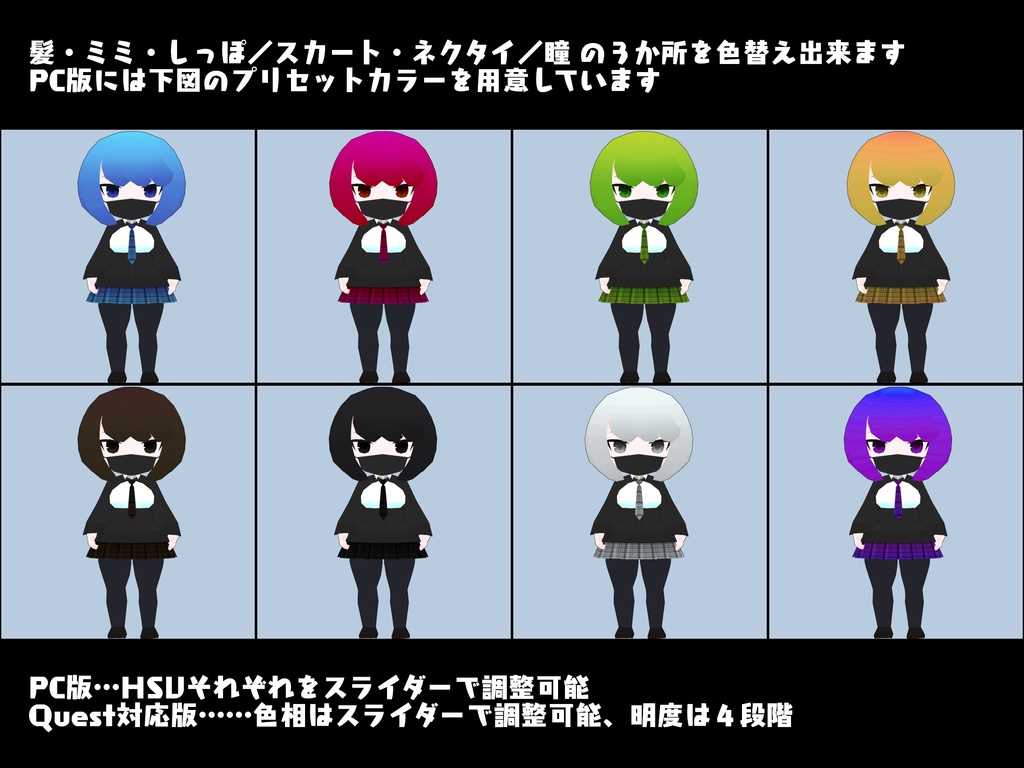 VRC向けオリジナル3Dモデル【須久井さん】