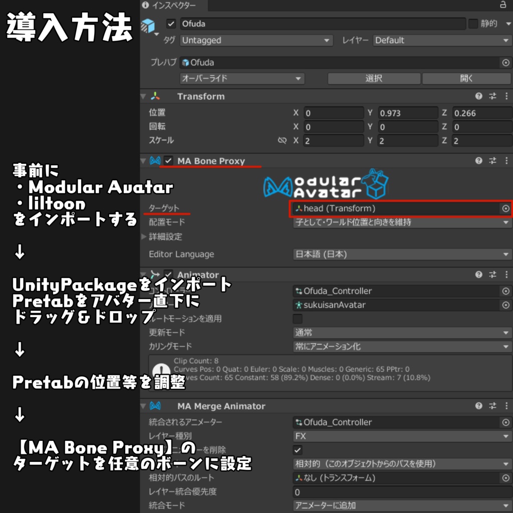 【無料】剥がせる!剝がしたらヤバそうな御札【MA対応・VRC想定】