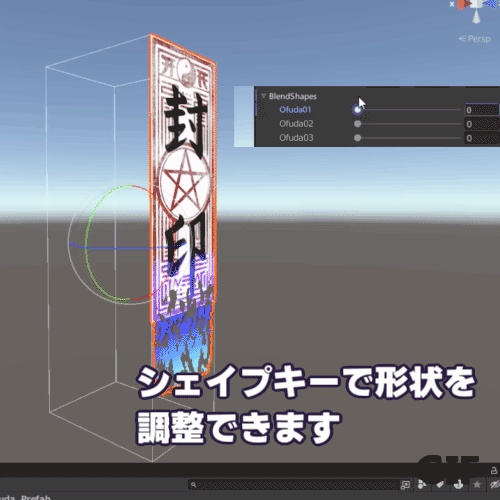 【無料】剥がせる!剝がしたらヤバそうな御札【MA対応・VRC想定】