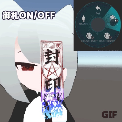 【無料】剥がせる!剝がしたらヤバそうな御札【MA対応・VRC想定】