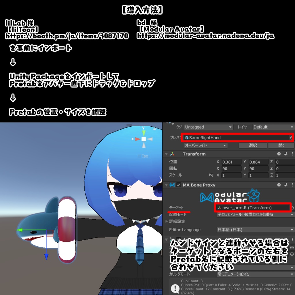 ガブガブできるサメちゃんハンド【MA対応】