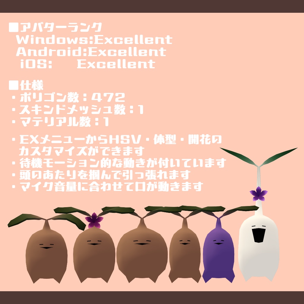 【Quest対応Excellentアバター】VRC向けオリジナル3Dモデル【歩くマンドラゴラくん】