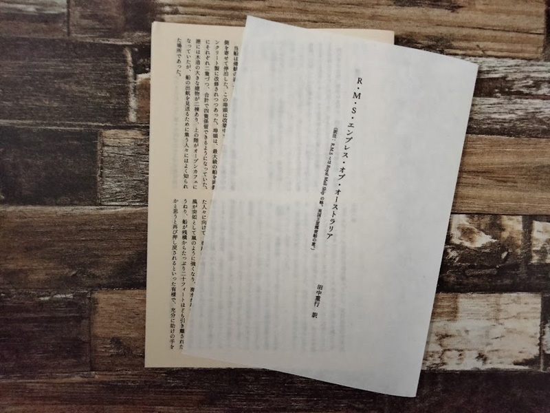 『【完訳】ナイトランド〈上〉』ウィリアム・ホープ・ホジスン著