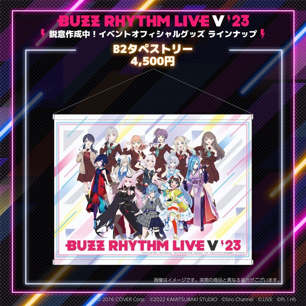 【限定販売】バズリズム LIVE V 2023オリジナルタペストリー【バズリズム LIVE V 2023】