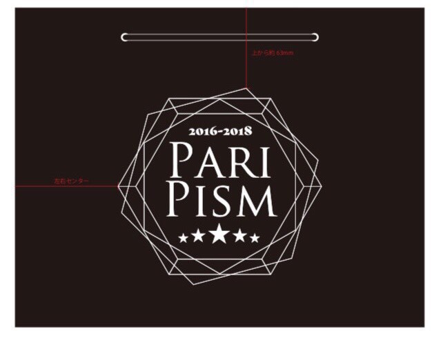 PariPi ペーパーバッグ