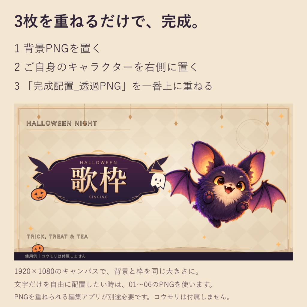 ハロウィンのサムネイル素材|文字6種・配置済み枠6種・背景2枚