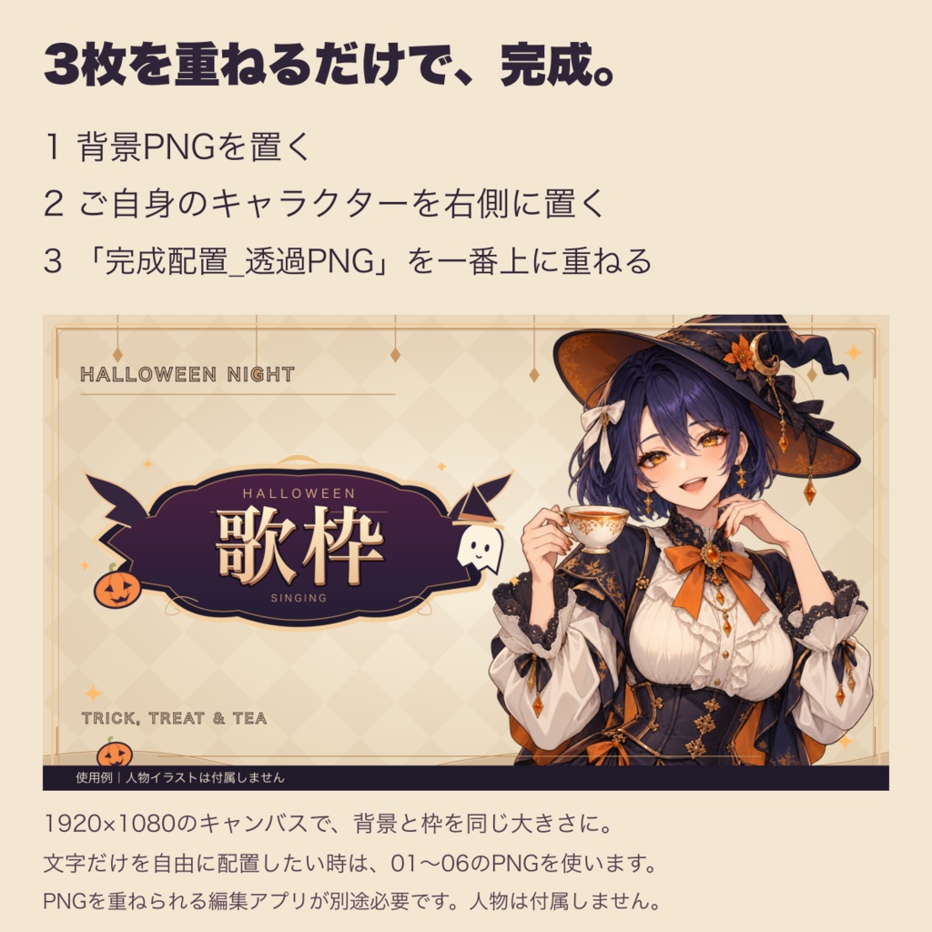 ハロウィンのサムネイル素材|文字6種・配置済み枠6種・背景2枚