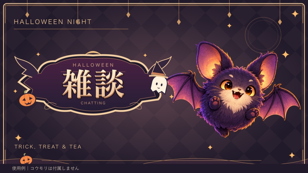 ハロウィンのサムネイル素材|文字6種・配置済み枠6種・背景2枚