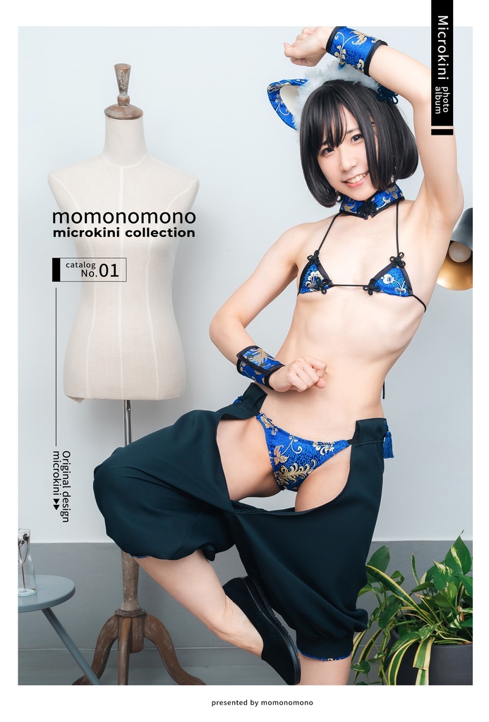 momonomono microkini collection 1
