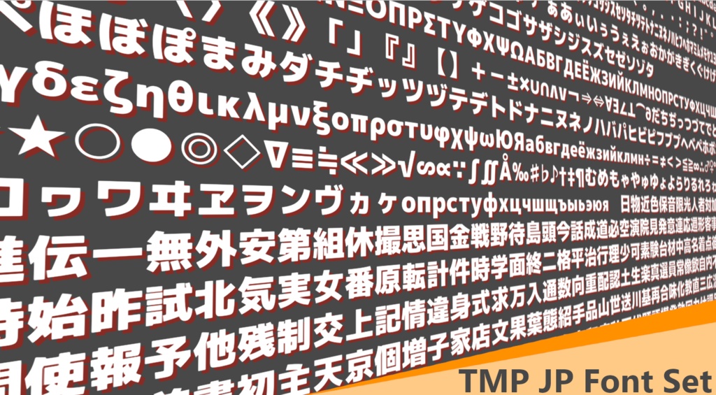 BOOTH　Font　Pro)　Japanese　Mesh　TMP(Text　猫小屋