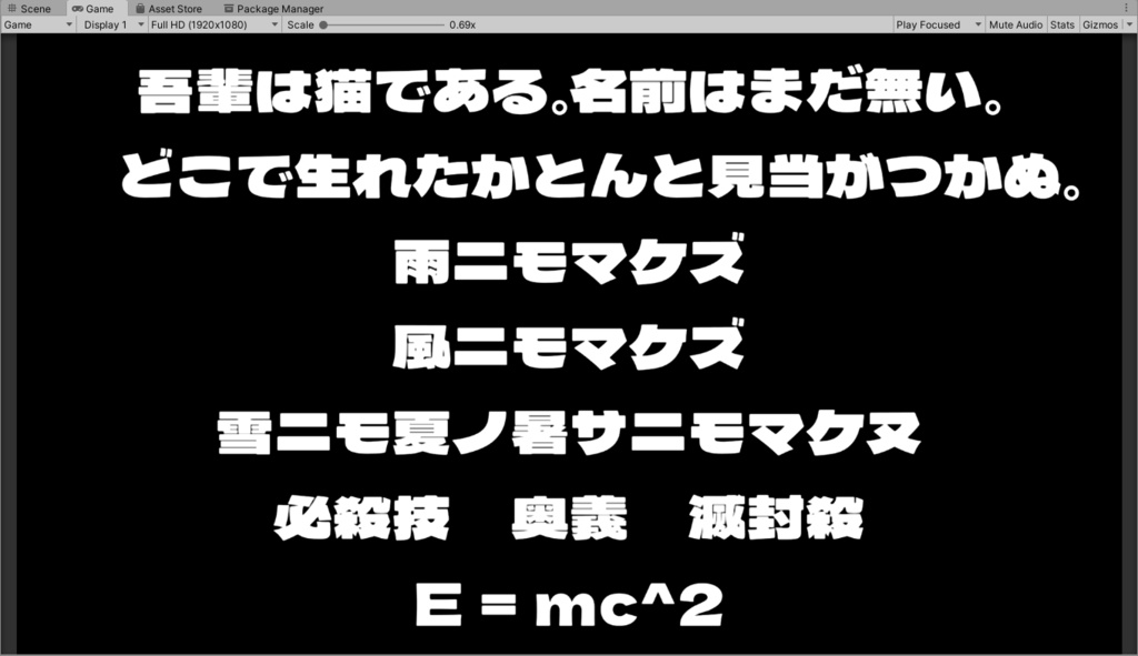 TMP(Text Mesh Pro) Japanese Font