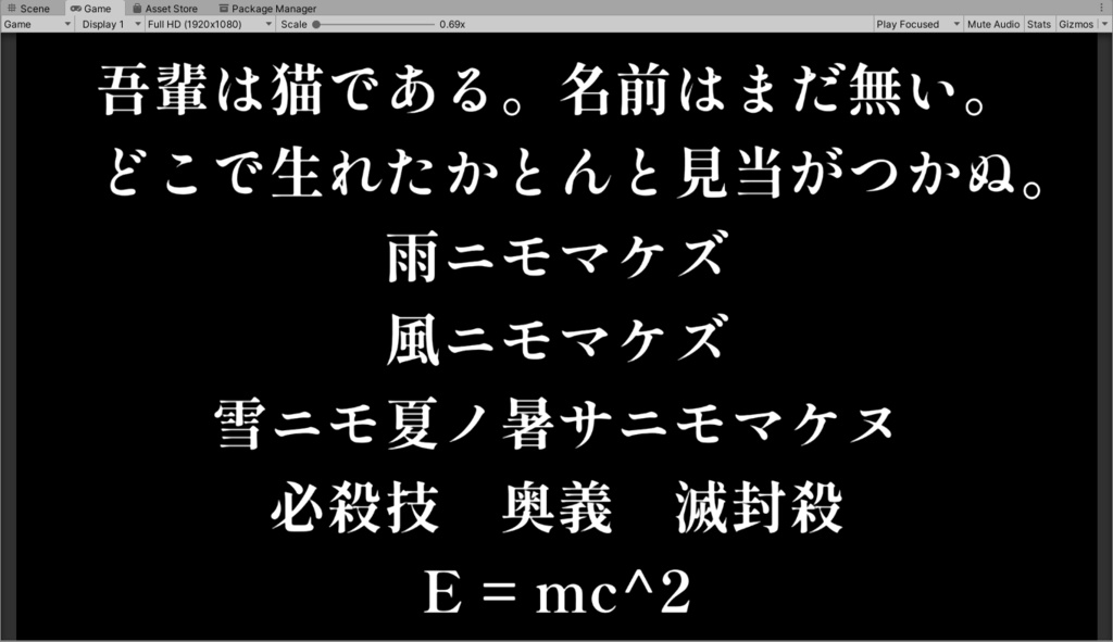 TMP(Text Mesh Pro) Japanese Font