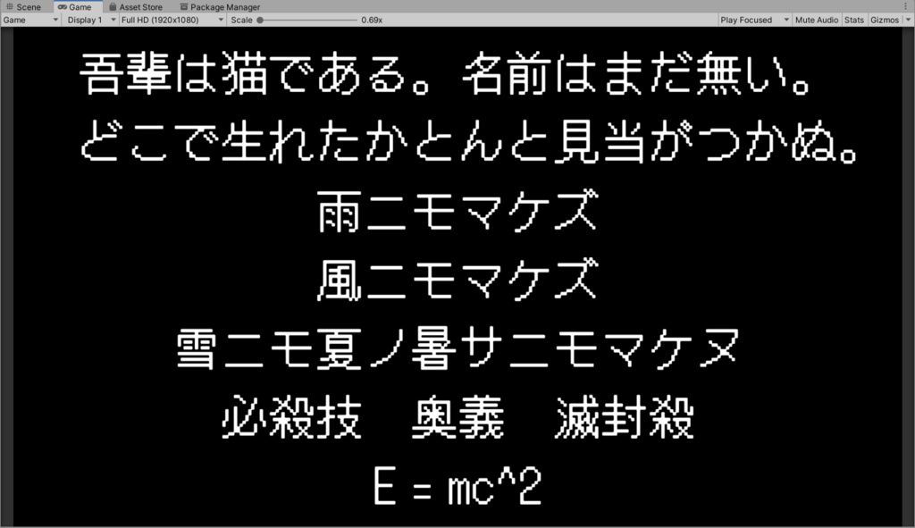 TMP(Text Mesh Pro) Japanese Font