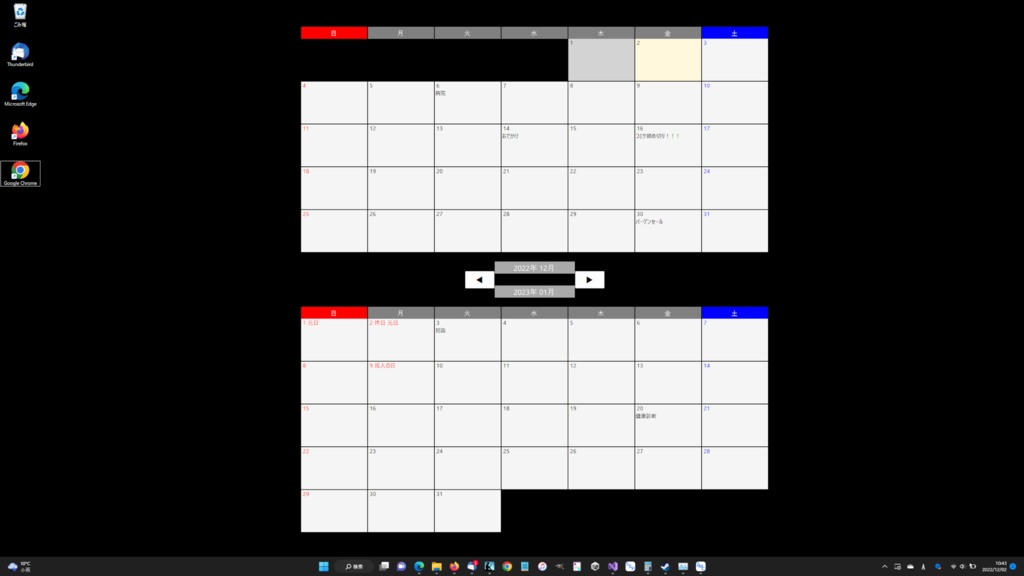 【Free DL】2ヶ月表示 カレンダー (Two Months Calendar)
