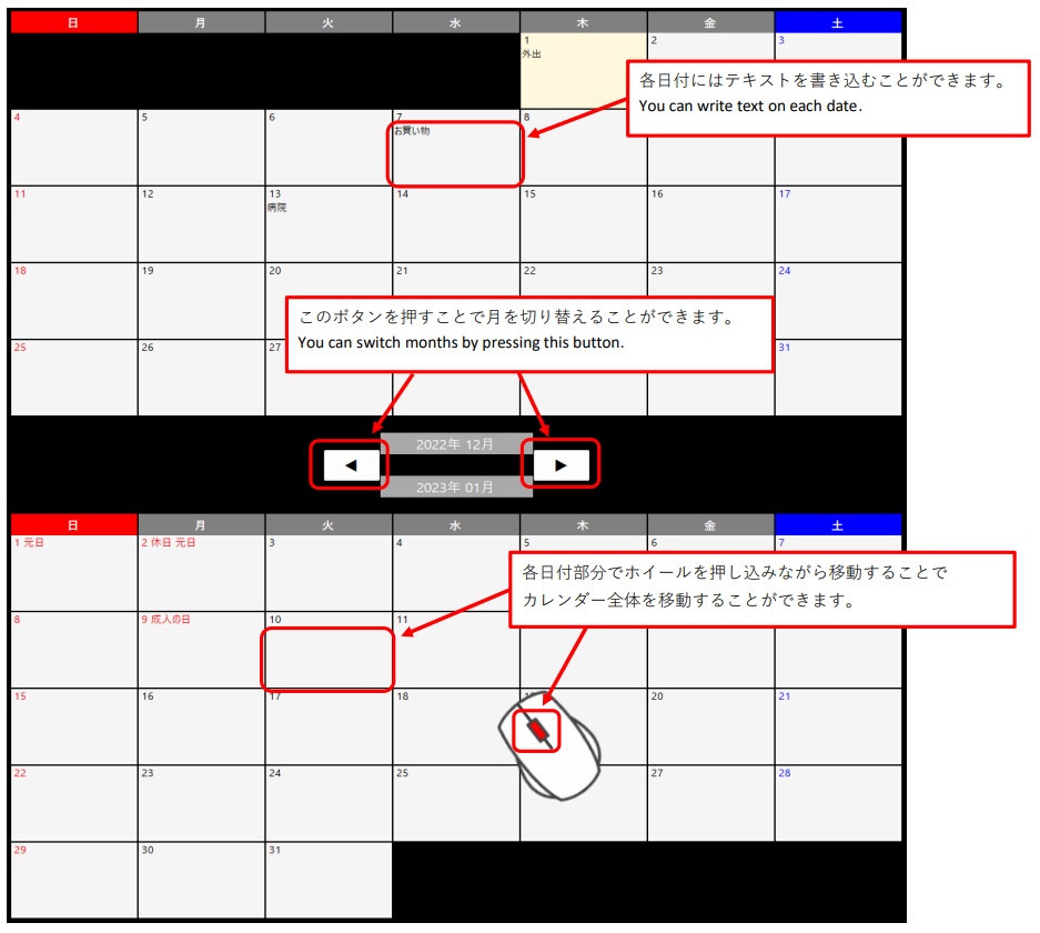 【Free DL】2ヶ月表示 カレンダー (Two Months Calendar)