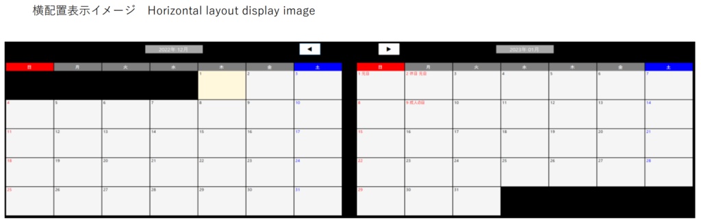 【Free DL】2ヶ月表示 カレンダー (Two Months Calendar)