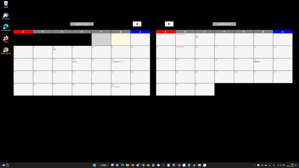 【Free DL】2ヶ月表示 カレンダー (Two Months Calendar)