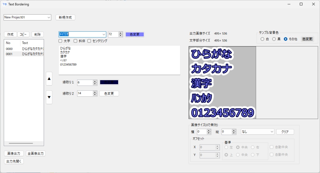 【Free DL】字幕（テロップ）作成ツール (Text Bordering)