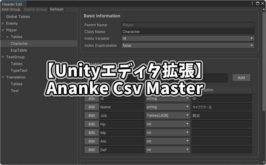 Ananke Csv Master