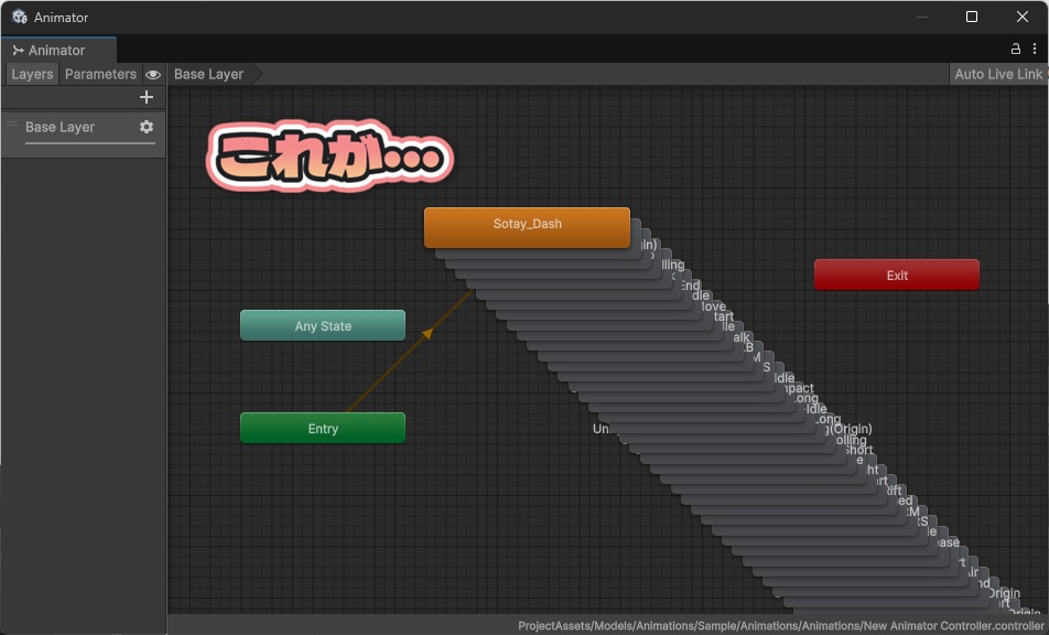 【Free DL】【Unity】AnimatorのStateをきれいに並べるツール