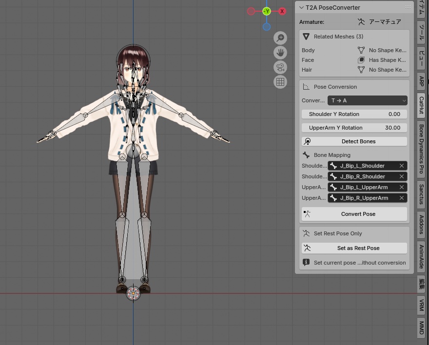 【FreeDL】【Blender】AポーズをTポーズに変更するアドオン
