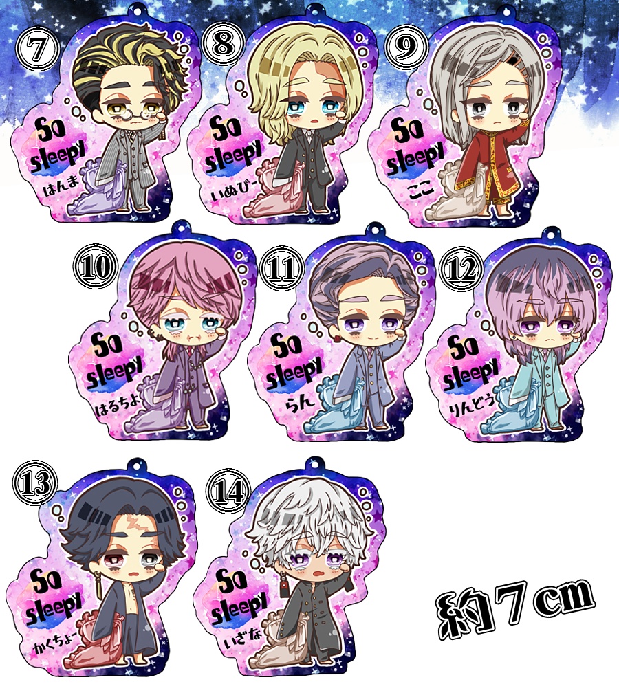 【発送5月】ねむねむアクリルキーホルダー