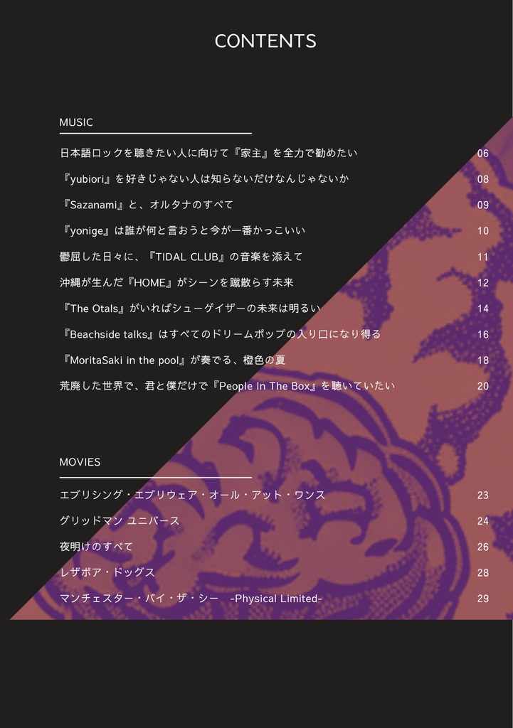 C-C-ZINE Vol.1