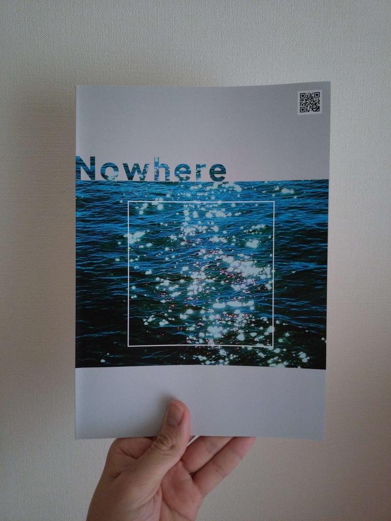 Nowhere/どこでもないところ