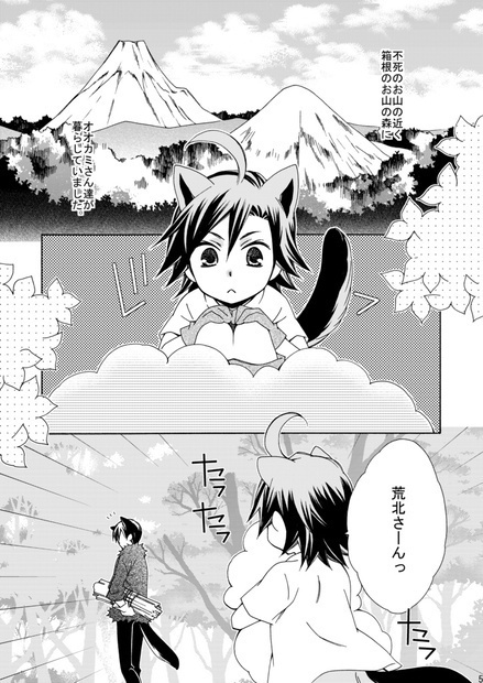 【通常配送版】オオカミさんとひつじさん。シリーズ