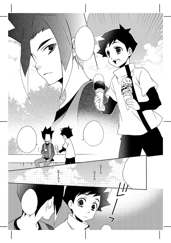 【匿名配送版】逸る気持ち厭きることなく