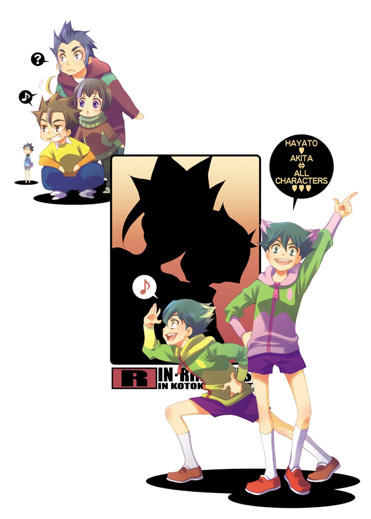 【通常配送版】逸る気持ち厭きることなく