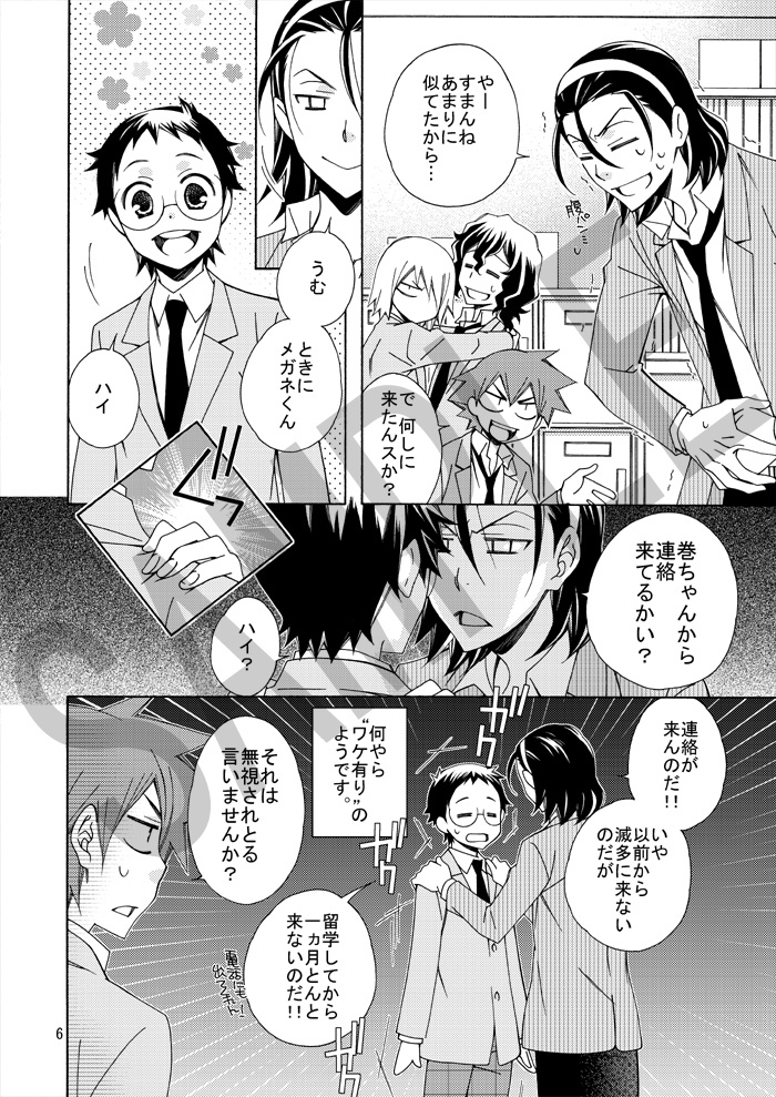 【通常配送版】ペダってハニー