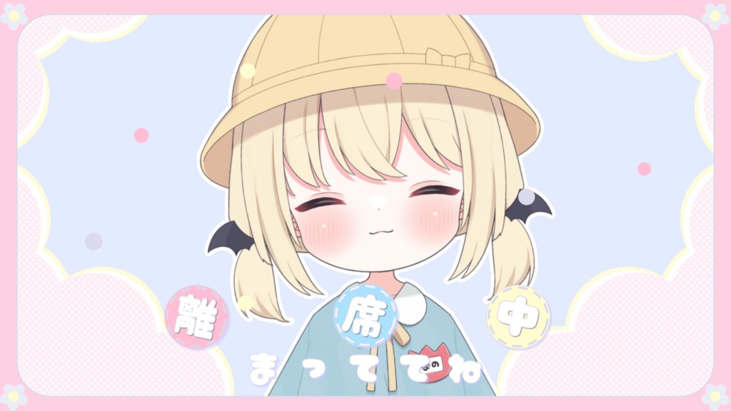 【配信者向け】動く!待機画面×2【準備中/離席中/ループ可/透過動画素材】