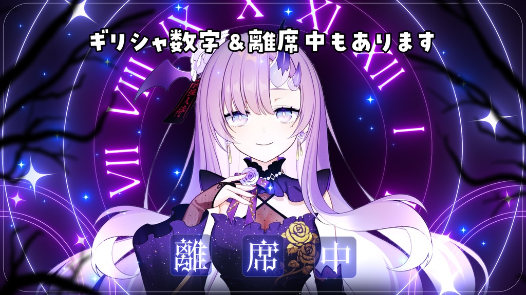 【OBS用】動く!待機画面×2【準備中/離席中/ループ可/使い方説明動画付き】