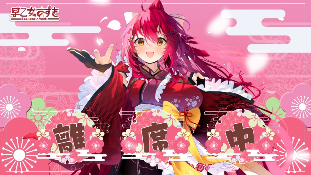 【配信者向け】動く!待機画面×2【準備中/離席中/ループ可/透過動画素材】