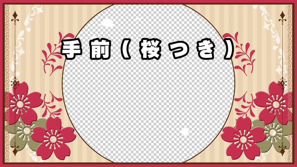 【配信者向け】動く!待機画面×2【準備中/離席中/ループ可/透過動画素材】