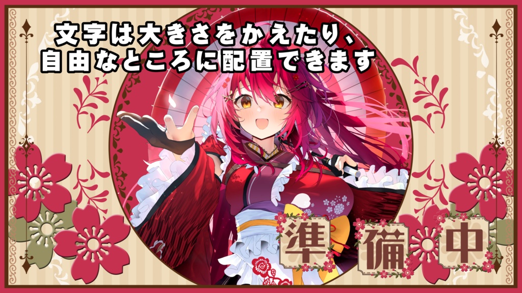 【配信者向け】動く!待機画面×2【準備中/離席中/ループ可/透過動画素材】