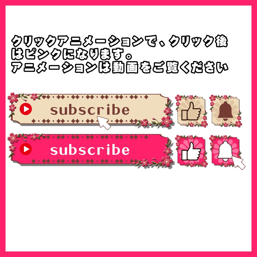 【素材】動く!チャンネル登録・高評価ボタン【ループ可】